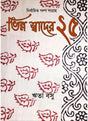 VINNOSWADER 25 - Retail Maharaj