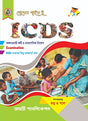 ICDS Anganwadi Kormi O Gram Sevika Niyog Examinations (Bengali Version) - Retail Maharaj