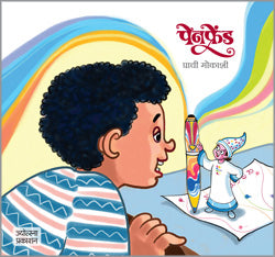 पेन फ्रेंड - Retail Maharaj