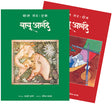 वाचू आनंदे - बाल गट - (भाग एक व दोन) - Retail Maharaj
