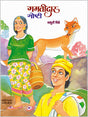 गमतीदार गोष्टी - Retail Maharaj