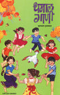धमाल गाणी - Retail Maharaj