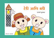 टेडी आणि बडी - Retail Maharaj