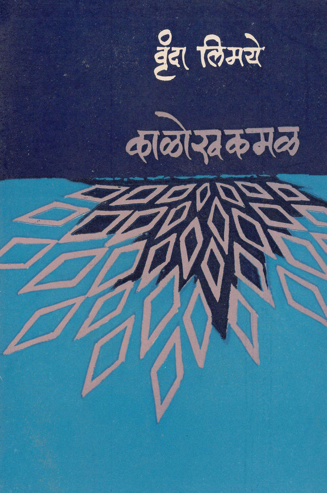 Kalokh Kamal - Retail Maharaj