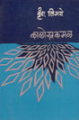 Kalokh Kamal - Retail Maharaj