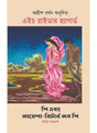 She and Ayesha Return of She - Retail Maharaj