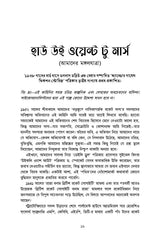 Arthur C Clarke Golpo Samagra 1 - Retail Maharaj