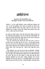 Arthur C Clarke Golpo Samagra 1 - Retail Maharaj