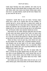 Arthur C Clarke Golpo Samagra 1 - Retail Maharaj