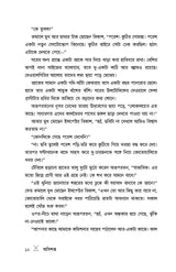 Asisapta - Retail Maharaj