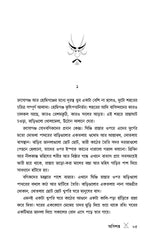 Asisapta - Retail Maharaj