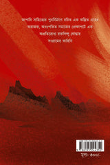 Asisapta - Retail Maharaj