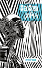 Ebaiza Machine - Retail Maharaj