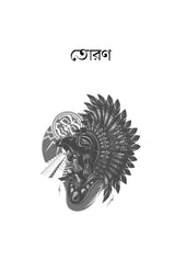 Nakhatrapathik - Retail Maharaj