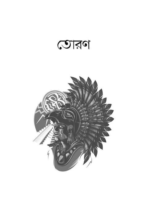 Nakhatrapathik - Retail Maharaj