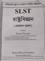 SLST Rastrobigyan (Ekadosh-Dwadosh) 2025-26 (Bengali Version) - Retail Maharaj