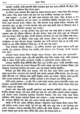 Astadash Purana Samagra (Bengali) - Retail Maharaj