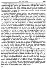 Astadash Purana Samagra (Bengali) - Retail Maharaj