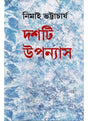 Dashti Uponyas - Retail Maharaj