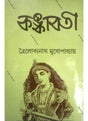 Kankabati - Retail Maharaj
