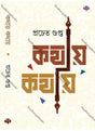 Kathai kathai - Retail Maharaj