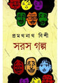 Soros Golpo - Retail Maharaj