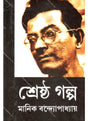 Srestha Galpa - Retail Maharaj