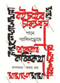 Puney Palindromey - Retail Maharaj