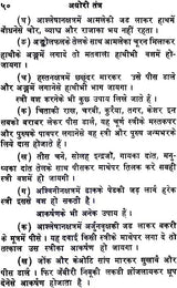 Aghori Tantra - Retail Maharaj