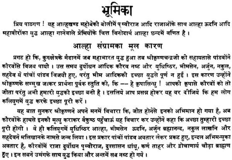 Alha Khanda - Retail Maharaj