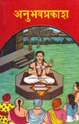 Anubhav Prakash - Retail Maharaj