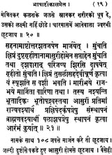 Asurikalpa of the Atharvaveda - Retail Maharaj