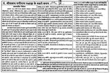Atha Dasha Varshiya Manav Panchang (An Old and Rare Book) - Retail Maharaj