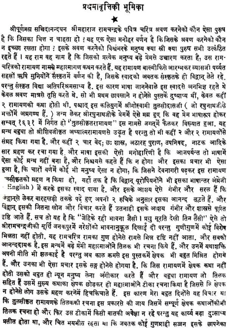 Bhavaprakash (Khemraj Edition) - Retail Maharaj