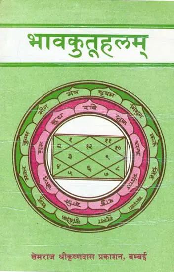 Bhavkutuhalam - Retail Maharaj