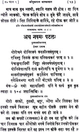Brihat Indrajaal - Retail Maharaj