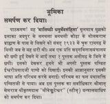 Dhanurveda Samhita - Retail Maharaj