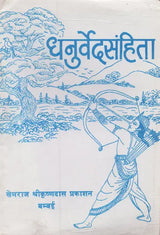 Dhanurveda Samhita - Retail Maharaj