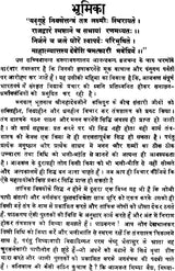 Dhanvantri Tantra Shiksha - Retail Maharaj