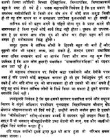 Dhanvantri Tantra Shiksha - Retail Maharaj