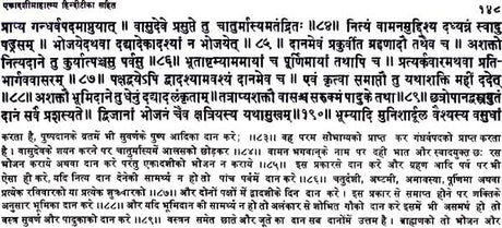 Ekadashi Mahatmya - Retail Maharaj