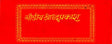 Gaudiya Shraddha Prakash - Retail Maharaj