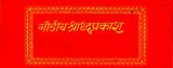 Gaudiya Shraddha Prakash - Retail Maharaj
