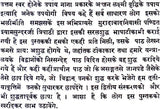 Gauri Kanchalika Tantra - Retail Maharaj