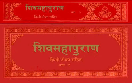 Harivamsa Purana (Khemraj Horizontal Edition) (Set of 2 Volumes) - Retail Maharaj