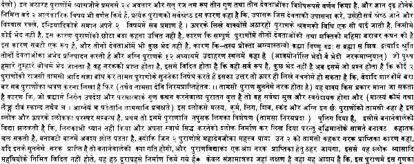 Harivamsa Purana (Khemraj Horizontal Edition) (Set of 2 Volumes) - Retail Maharaj
