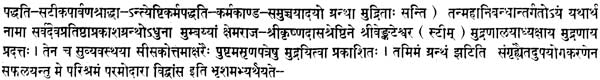 How to Establish the Various Gods for Worship - Retail Maharaj