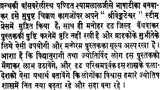Jatakabharan - Retail Maharaj