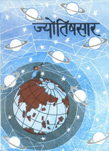 Jyotish Sara - Retail Maharaj