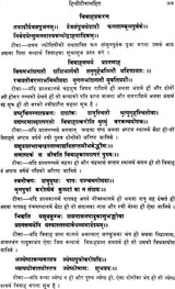 Jyotish Sara - Retail Maharaj